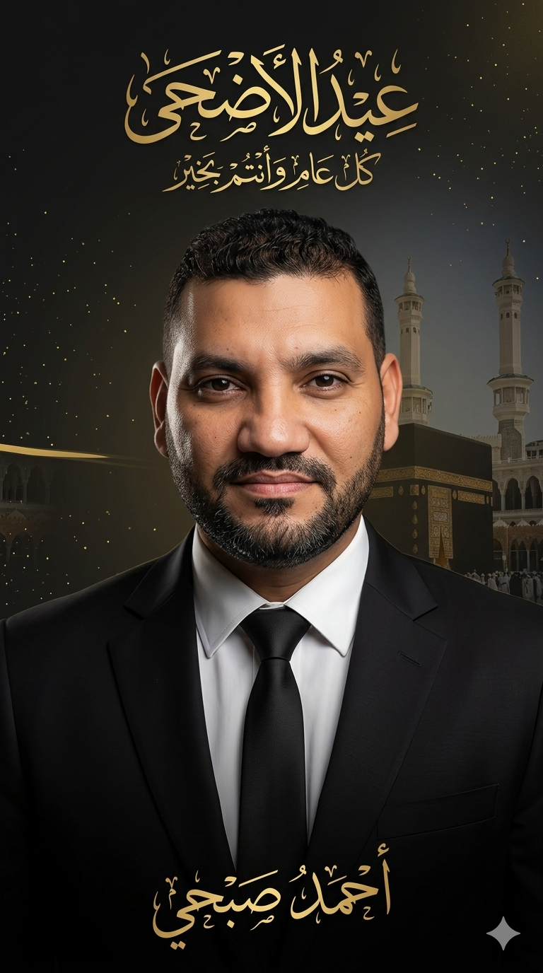 Ahmed Mohamed Sobhy Mohamed