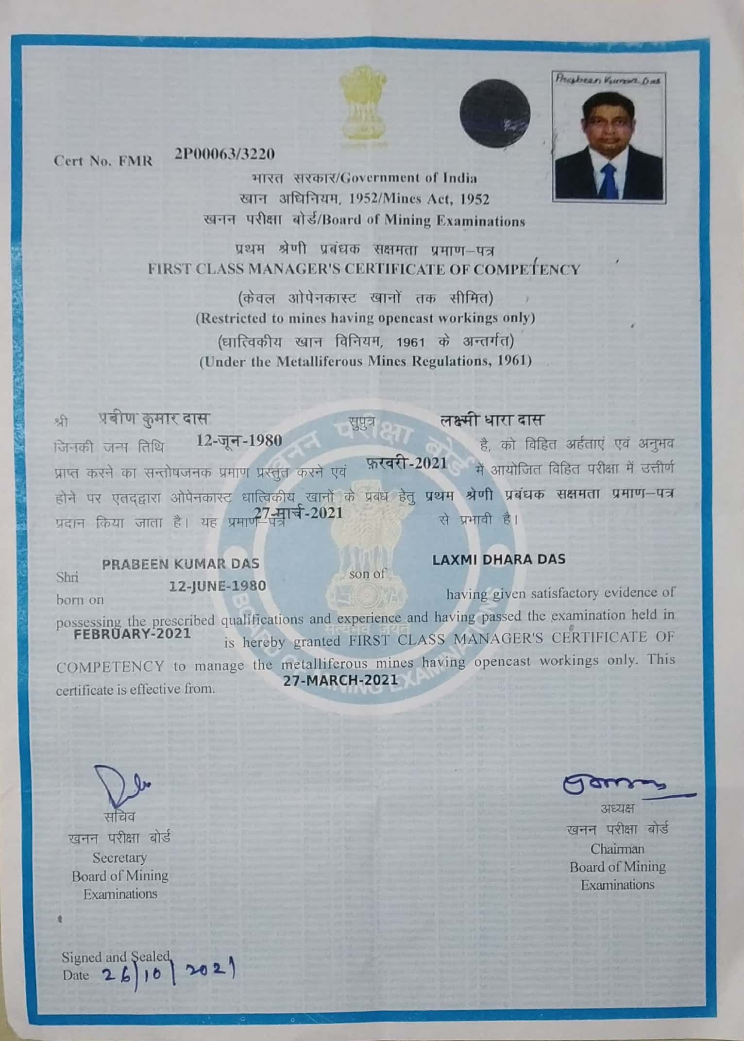 Prabeen Kumar Das